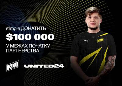 NAVI объявила о партнёрстве с UNITED24: Александр «s1mple» Костылев уже задонатил $100 тыс., впереди – благотворительный турнир