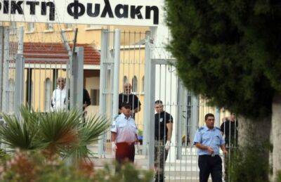 Реалии кипрской тюрьмы