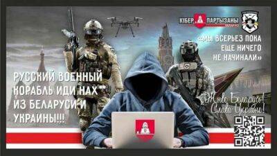 Белорусские киберпартизаны заявили о взломе российского Роскомнадзора