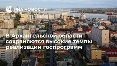 Хуснуллин: в Архангельской области сохраняются высокие темпы реализации госпрограмм