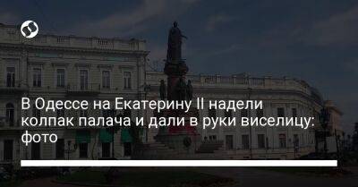 В Одессе на Екатерину II надели колпак палача и дали в руки виселицу: фото