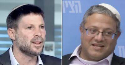 Бен-Гвир и Смотрич: Историческая победа на выборах в Израиле