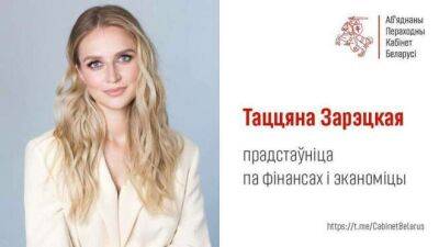 Татьяна Зарецкая объявила об уходе из Объединенного переходного кабинета