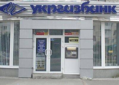 Суд избрал меру пресечения бывшему чиновнику Укргазбанка
