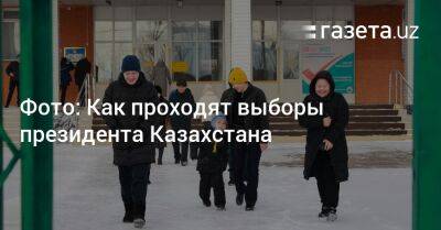 Фото: Как проходят выборы президента Казахстана