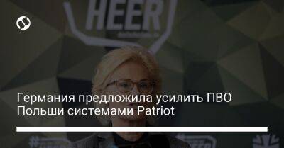 Германия предложила усилить ПВО Польши системами Patriot