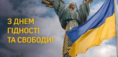 День Гідності та Свободи в умовах війни: як відзначатиме Київ