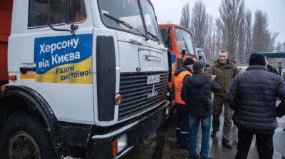 Киев отправил Херсону гуманитарную помощь: Кличко рассказал детали