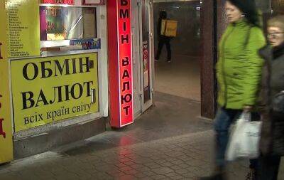 Все из-за новых правил: в Украине начнут закрываться обменники, подробности