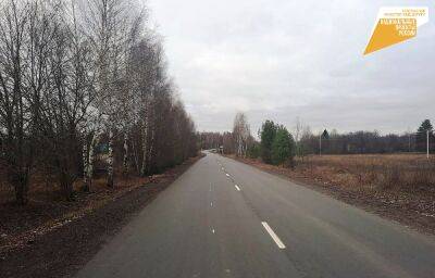 В Калязинском районе отремонтировали дорогу Спасское – Сущево – Устиново