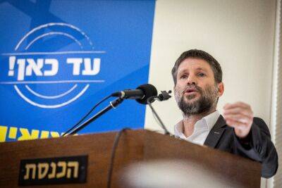 Бецалель Смотрич: «Правозащитные организации - угроза существованию Израиля. Будем с ними разбираться».