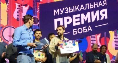 В Душанбе состоится финальный концерт 5-го сезона Музыкальной премии Боба