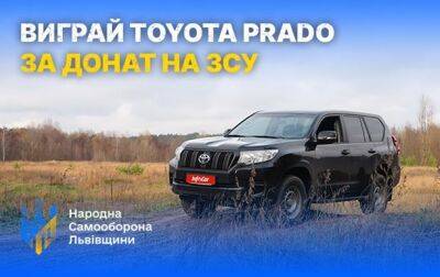 Долучися до збору на дрони для ЗСУ ― виграй Toyota Prado за донат.
