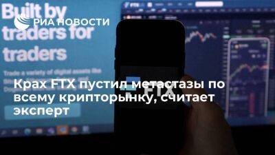 Аналитик Антонов: крах FTX пустил метастазы по всему рынку, и им стали управлять продавцы