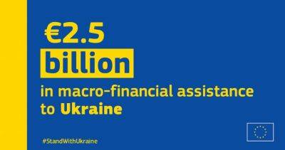 Україна отримає 2,5 мільярда євро від ЄС