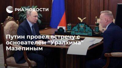 Путин перед вылетом на саммит ОДКБ провел встречу с основателем "Уралхима" Мазепиным