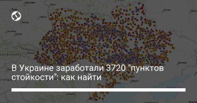 В Украине заработали 3720 "пунктов стойкости": как найти