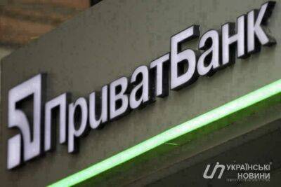 ПриватБанк збільшив ліміт на зняття готівки у своїх банкоматах - lenta.ua - Украина