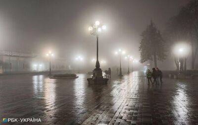 Київ накрив туман, а завтра можлива ожеледиця: водіїв закликають бути уважнішими