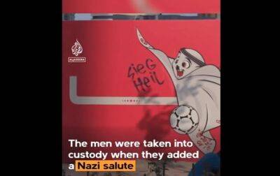 На ЧМ в Катаре появилось фейковое видео с украинцами