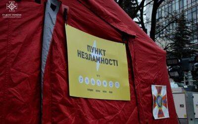 В Украине развернули 979 Пунктов несокрушимости