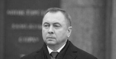 Скоропостижно скончался министр иностранных дел Беларуси Владимир Макей