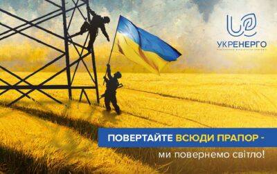 В Укрэнерго сообщили, как идет восстановление электросетей | Новости Одессы