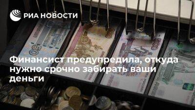 Финансист Валишвили предупредила о рисках вложения в доллары, евро и криптовалюту