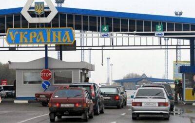 На границе с Молдовой не работают шесть пунктов пропуска