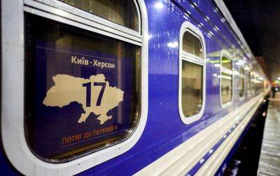 УЗ змінює графік курсування потяга Київ-Херсон: оновлений розклад