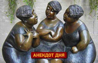 Утренний одесский анекдот про Люсю Абрамовну | Новости Одессы
