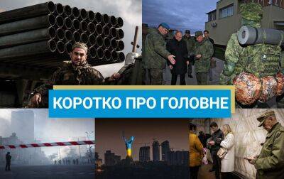 Підготовка росіян до масованої атаки та візит глав МЗС семи країн: новини за 28 листопада