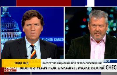 Эксперт по нацбезопасности США рассказал в эфире Fox News о финансовых махинациях Киева