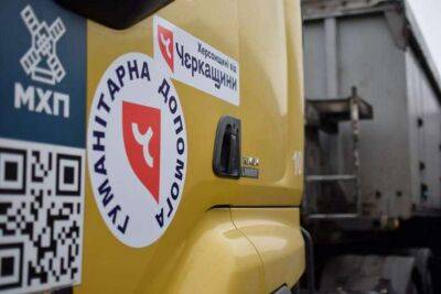 Черкащина направила черговий вантаж підтримки на Херсонщину (ФОТО, ВІДЕО)