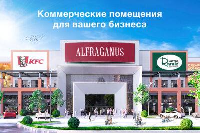 Alfraganus: помещения под точки общепита и рестораны - gazeta.uz - США - Узбекистан - Ташкент - район Мирабадский