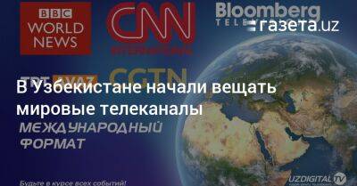 В Узбекистане начали вещать мировые телеканалы