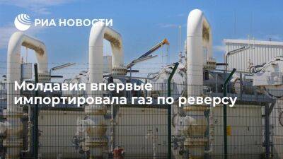 Вице-премьер Спыну сообщил, что Молдавия впервые импортировала газ по реверсной системе
