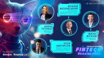 Конференция FinTech Ukraine 2022. Живая встреча лидеров экосистемы финтех
