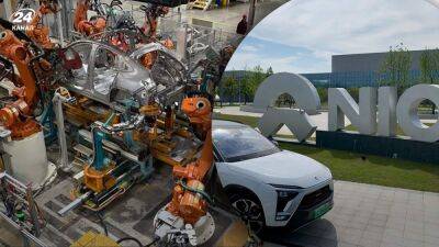 Производитель электромобилей Nio остановил работу двух заводов в Китае: в чем причина