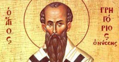30 ноября 2022 года: святителя Григория чудотворца, епископа Неокесарийского - что сегодня нельзя делать