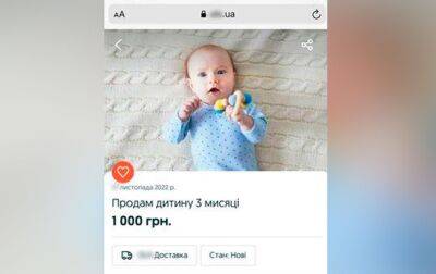 Жительница Полтавщины продавала в Интернете ребенка