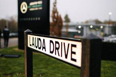 На базе Mercedes назвали дорогу в честь Ники Лауды