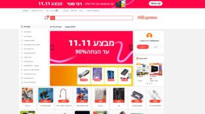 AliExpress начал массовые распродажи к Дню холостяка: что выгодно купить израильтянам