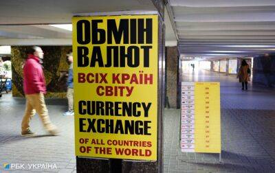 Долар почав дешевшати: актуальні курси валют в Україні на 4 листопада