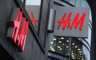 H&M планирует полностью уйти из РФ до конца года