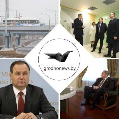 Визит премьер-министра Беларуси в Гродно и интервью с Владимиром Караником. Главное за 4 ноября