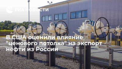 Блинкен: Россия сохранит интерес к экспорту нефти после введения "ценового потолка"