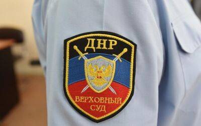 В "ДНР" заявили о покушении на "судью верховного суда"