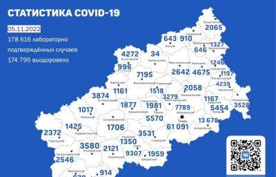 Карта коронавируса в Тверской области к 5 ноября 2022 года