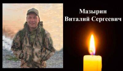 При спецоперации на Украине погиб житель Кунгурского округа Виталий Мазырин